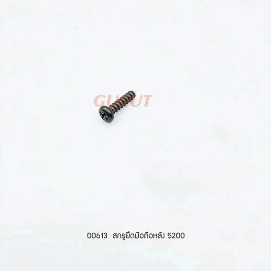 00613 สกรูยึดมือถือหลัง 5200 - GUCUT
