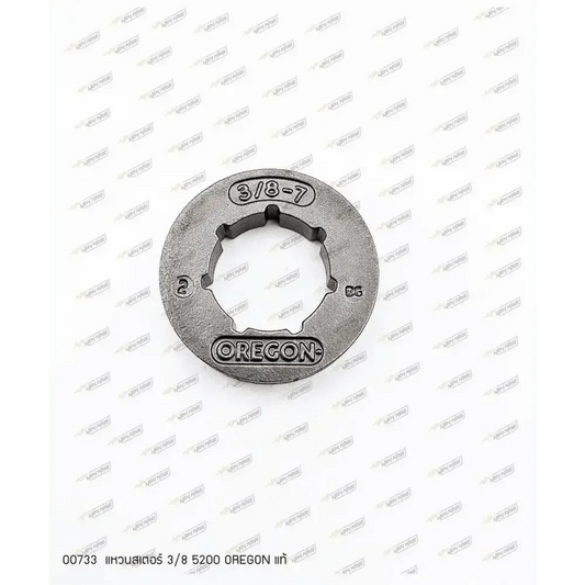 00733 แหวนสเตอร์ 3/8 OREGON แท้ 5200 - GUCUT