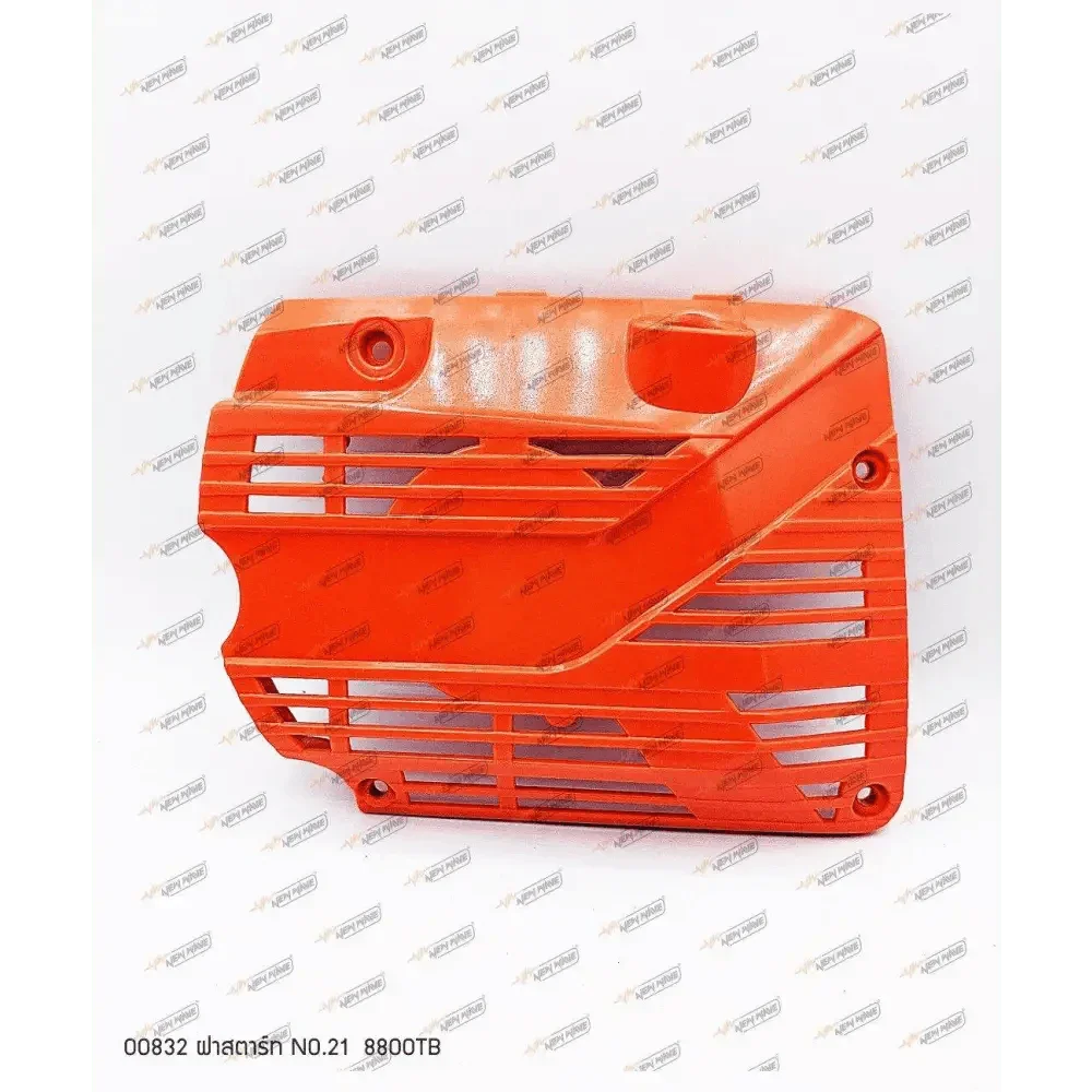 00832 ฝาสตาร์ท 8800TB NO.21 - GUCUT