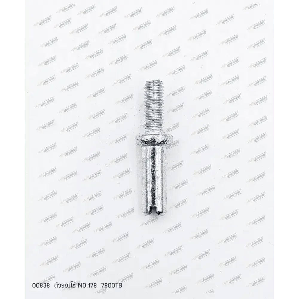00838 สกรูตัวรองโซ่ NO.178 7800TB - GUCUT