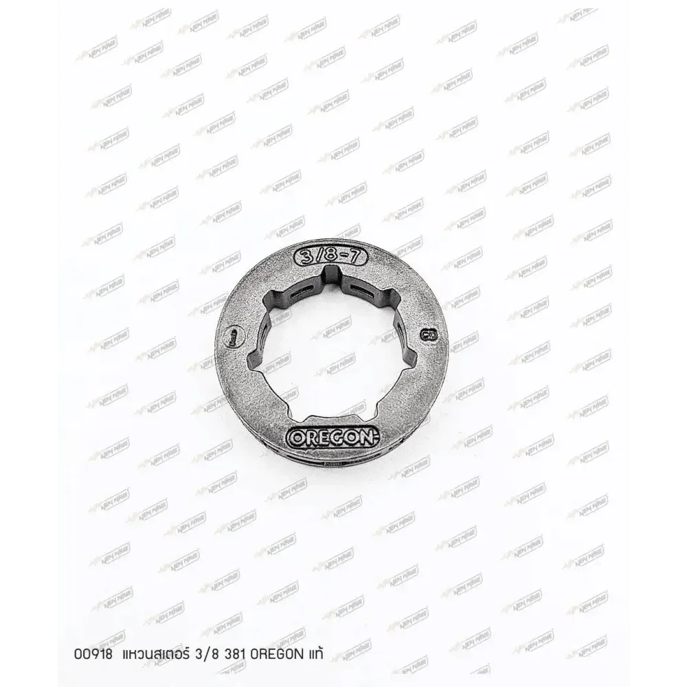 00918 แหวนสเตอร์ 3/8 OREGON แท้ MS381 - GUCUT