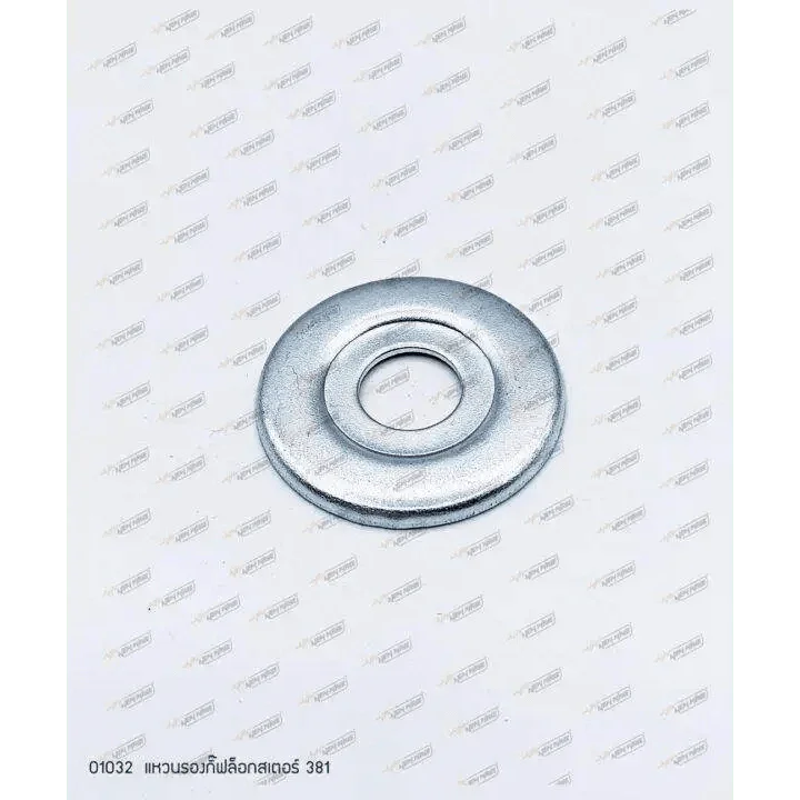 01032 แหวนรองกิ๊ฟล็อกสเตอร์ MS381 - GUCUT
