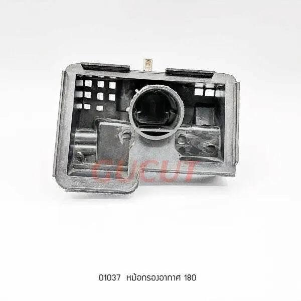 01037 หม้อกรองอากาศ MS180 - GUCUT