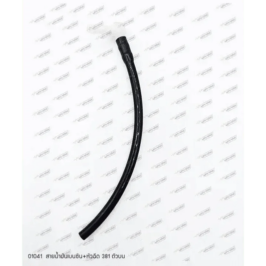 01041 สายน้ำมันเบนซิน+หัวฉีด MS381 (ตัวบน) - GUCUT