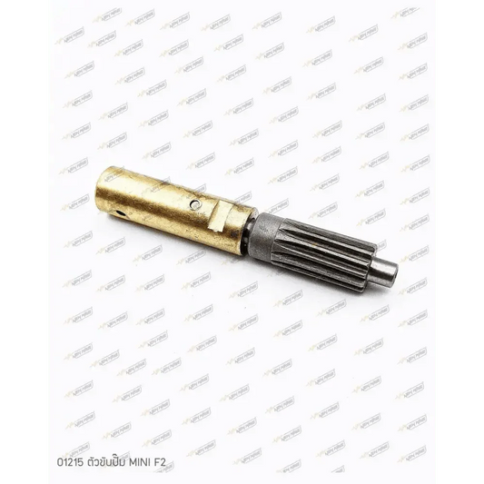 01215 ตัวขับปั๊ม MINI F2 - GUCUT