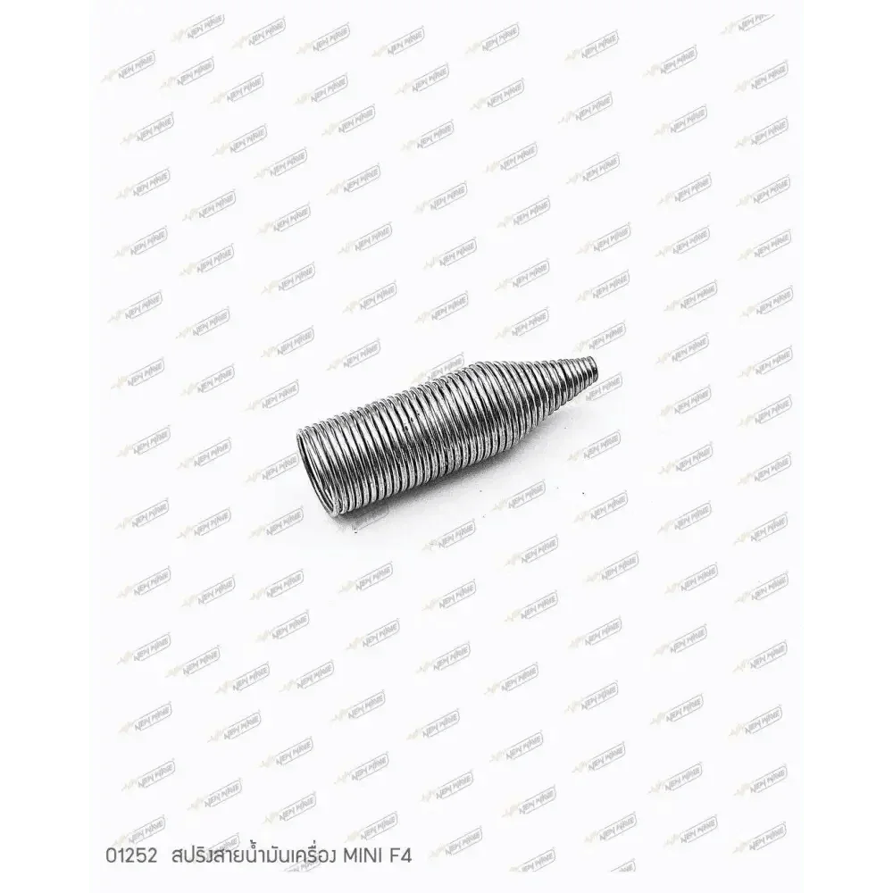 01252 สปริงสายน้ำมันเครื่อง MINI F4 - GUCUT