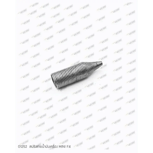 01252 สปริงสายน้ำมันเครื่อง MINI F4 - GUCUT