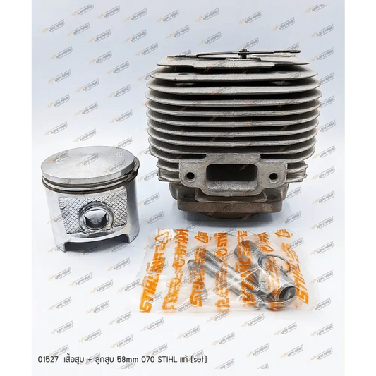 01527 เสื้อสูบ+ลูกสูบ 58mm STIHL แท้ MS070 - GUCUT