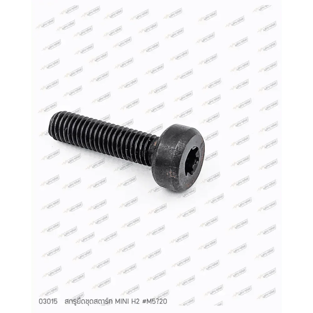 03015 สกรูยึดชุดสตาร์ท MINI H2 M5×20 #ใช้2ชิ้น - GUCUT