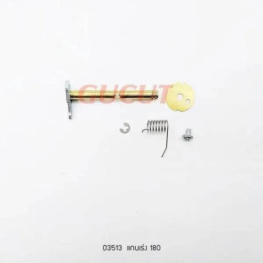 03513 แกนเร่ง MS180 - GUCUT