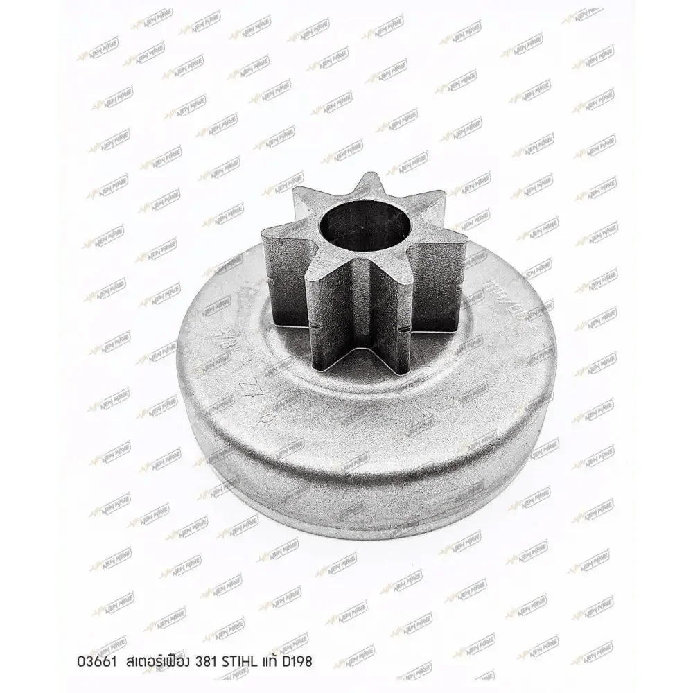 03661 สเตอร์เฟือง STIHL แท้ D198 MS81 - GUCUT