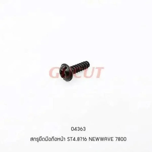 04363 สกรูยึดมือถือหน้า ST4.8x16 5200, 7800 - GUCUT