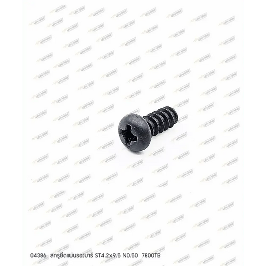 04386 สกรูยึดแผ่นรองบาร์ ST4.2x9.5 NO.50 7800TB (ใช้2ชิ้น) - GUCUT