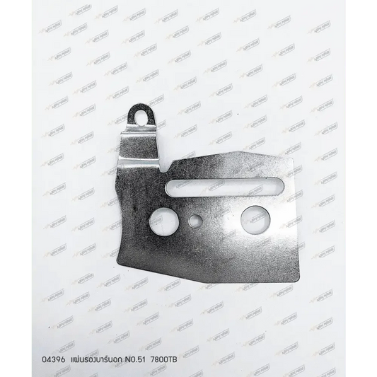 04396 แผ่นรองบาร์นอก NO.51 7800TB - GUCUT