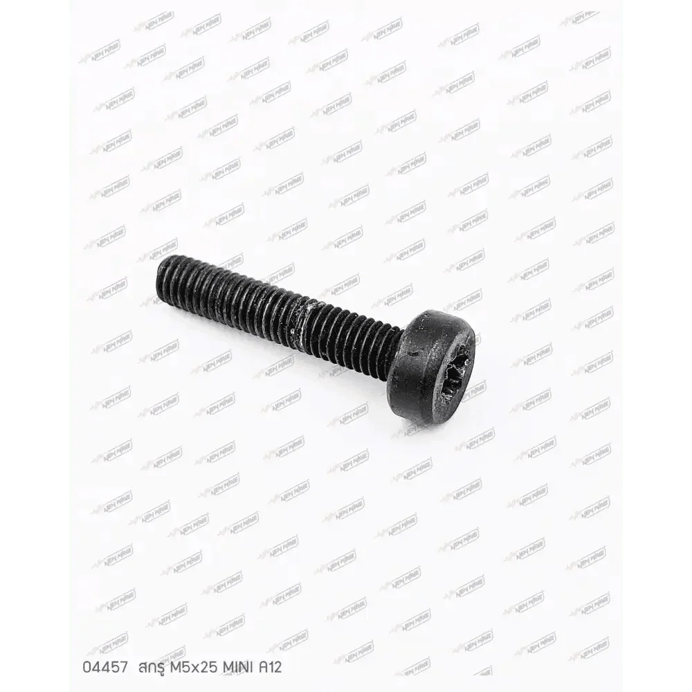 04457 สกรู M5X25 MINI A12 #ใช้4 ชิ้น - GUCUT