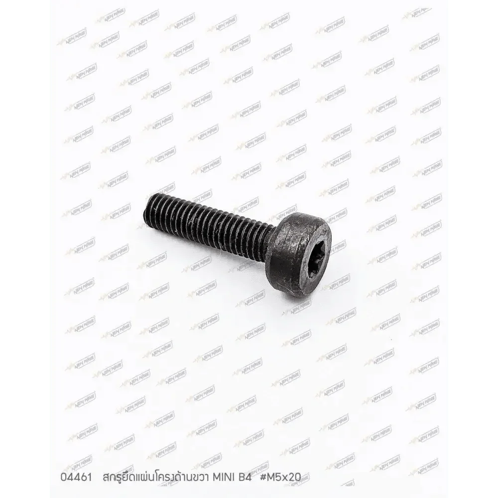 04461 สกรูยึดแผ่นโครงด้านขวา MINI B4 #M5x20 - GUCUT