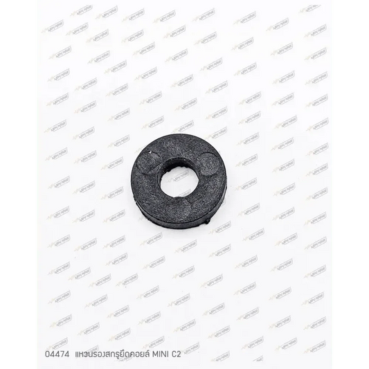 04474 แหวนรองสกรูยึดคอยล์ MINI C2 #ใช้ 2 ชิ้น - GUCUT