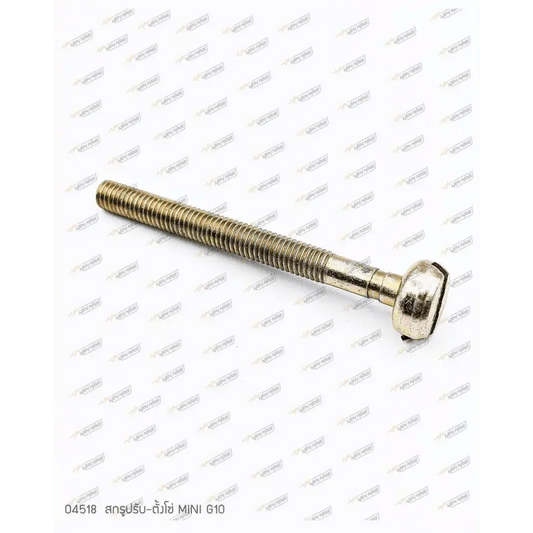 04518 สกรูปรับ-ตั้งโซ่ MINI G10 - GUCUT