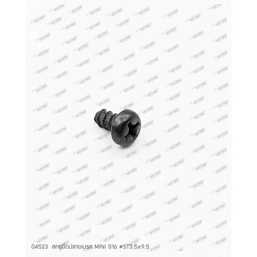04523 สกรูยึดปลายเบรค MINI G16 #ST3.5x9.5 - GUCUT
