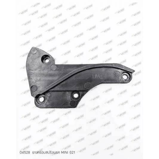 04528 ยางครอบสปริงเบรค MINI G21 - GUCUT