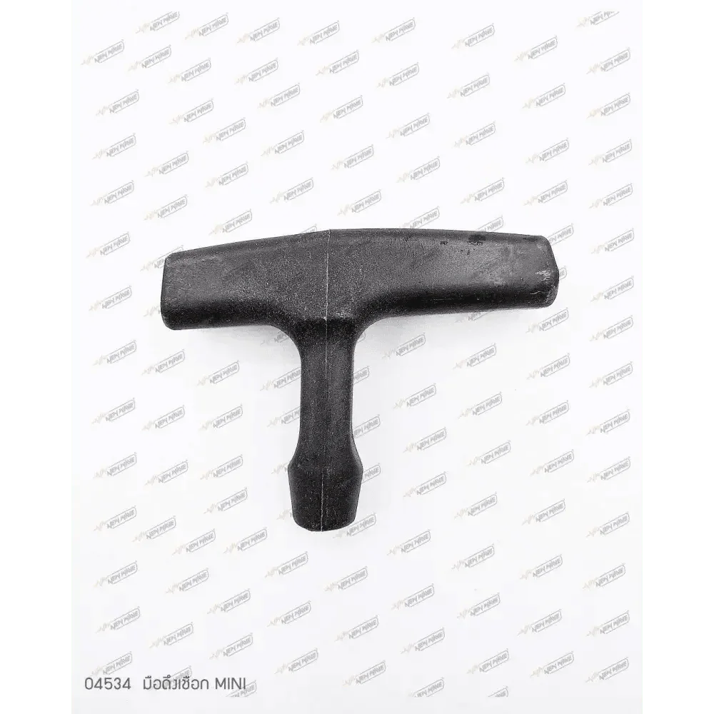 04534 มือดึงเชือก H5 MINI - GUCUT