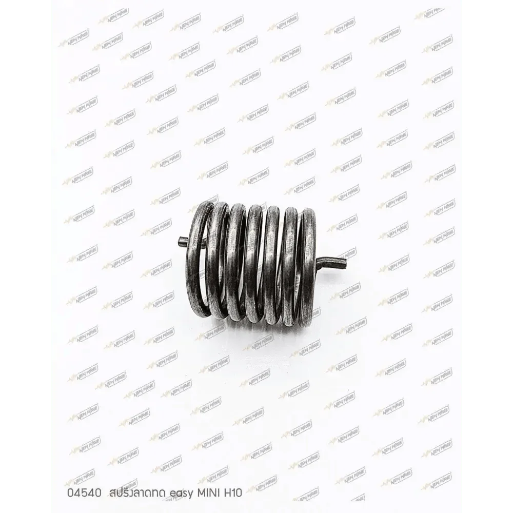 04540 สปริงลาน MINI H10 (ตัวใหญ่) - GUCUT