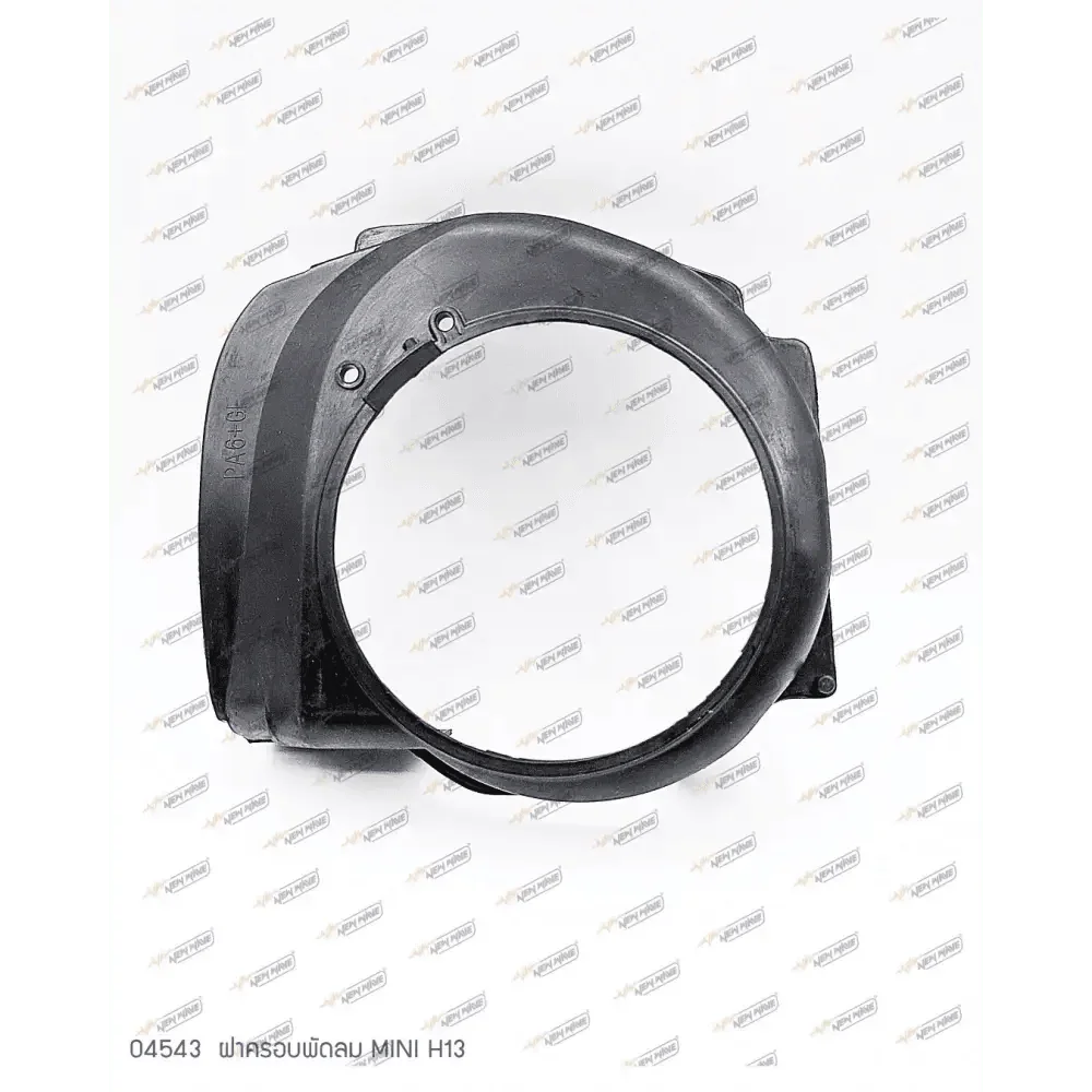 04543 ฝาครอบพัดลม MINI H13 - GUCUT