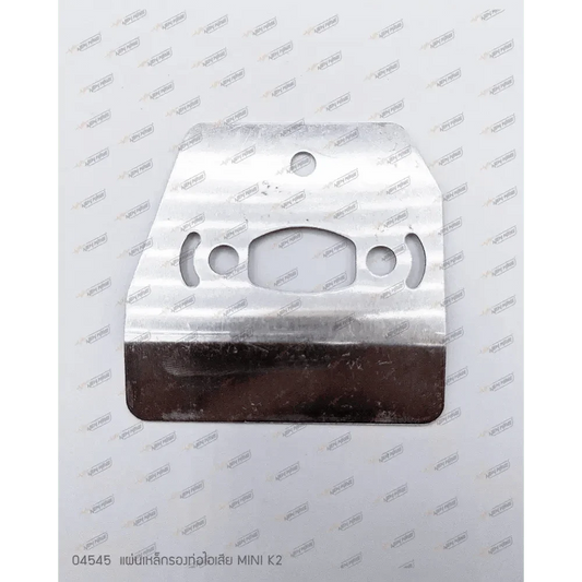 04545 แผ่นเหล็กรองท่อไอเสีย MINI K2 - GUCUT