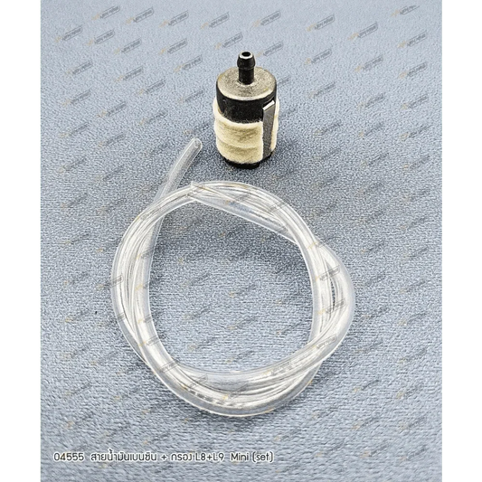 04555 สายน้ำมันเบนซิน + กรอง MINI L8+L9 (set) - GUCUT