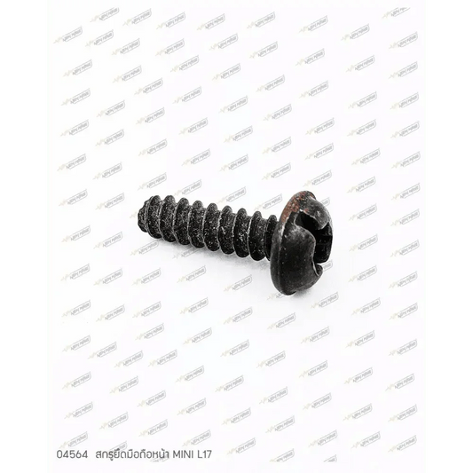 04564 สกรูยึดมือถือหน้า MINI L17 #ใช้ 2 ชิ้น - GUCUT