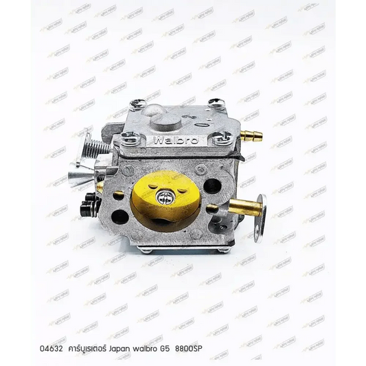 04632 คาร์บูเรเตอร์ (JAPAN WALBRO) 8800SP G5 - GUCUT