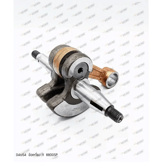 04654 ข้อเหวี่ยง 8800SP, 8800SP-S (J1) - GUCUT