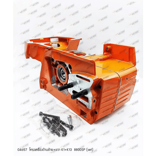 04657 โครงเครื่อง 8800SP (SET) - GUCUT