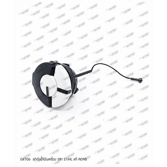 04706 ฝาถังน้ำมันเครื่อง STIHL แท้ A095 MS381 - GUCUT