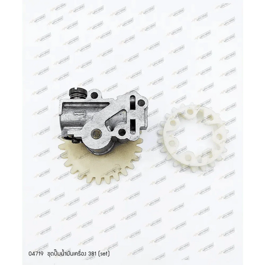 04719 ชุดปั๊มน้ำมันเครื่อง MS381 (SET) - GUCUT