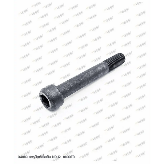 04883 สกรูยึดท่อไอเสีย 8800TB NO.12 (ใช้2ชิ้น) - GUCUT