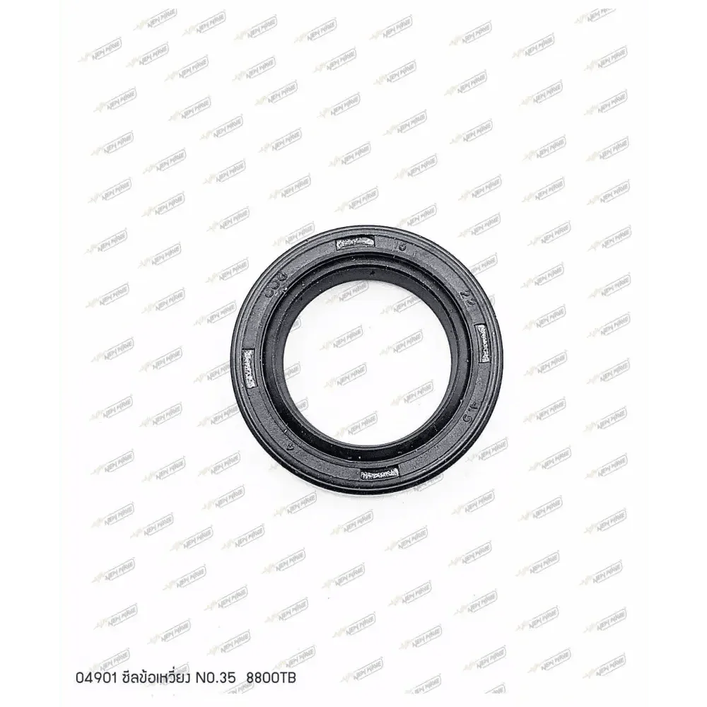 04901 ซีลข้อเหวี่ยง 8800TB NO.35 #ใช้2ชิ้น - GUCUT