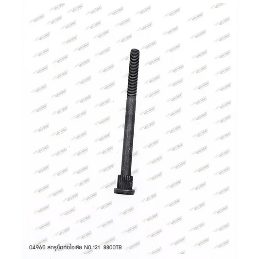 04965 สกรูยึดท่อไอเสีย NO.131 8800TB # ใช้ 2 ชิ้น - GUCUT