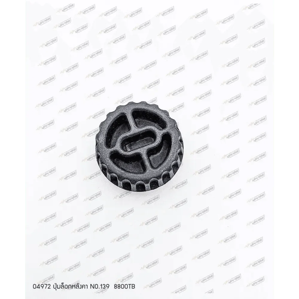 04972 ปุ่มล็อกหลังคา 8800TB NO.139 - GUCUT