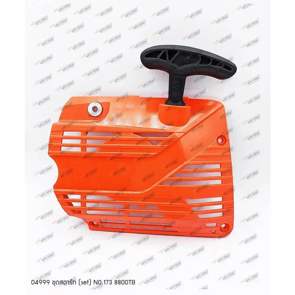 04999 ชุชุดสตาร์ท 8800TB NO.173 - GUCUT