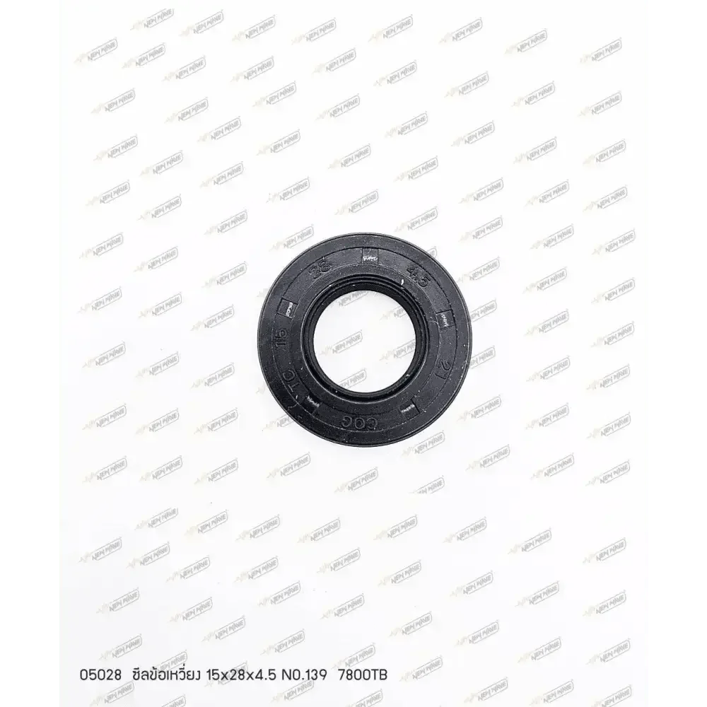 05028 ซีลข้อเหวี่ยง 15x28x4.5 7800 NO.139 - GUCUT