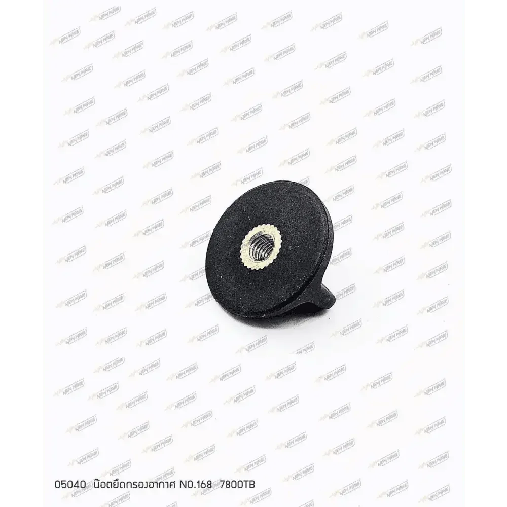 05040 น๊อตยึดกรองอากาศ NO.168 7800TB - GUCUT