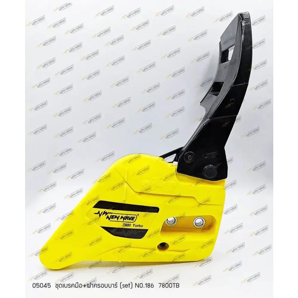 05045 ชุดเบรคมือ+ฝาครอบบาร์ NO.186 7800TB (SET) - GUCUT