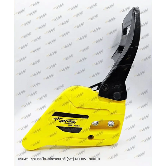 05045 ชุดเบรคมือ+ฝาครอบบาร์ NO.186 7800TB (SET) - GUCUT