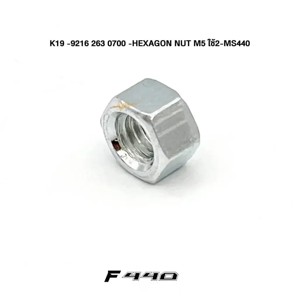 05819 น็อต M5 MS440 K19 (ใช้2ชิ้น) - GUCUT