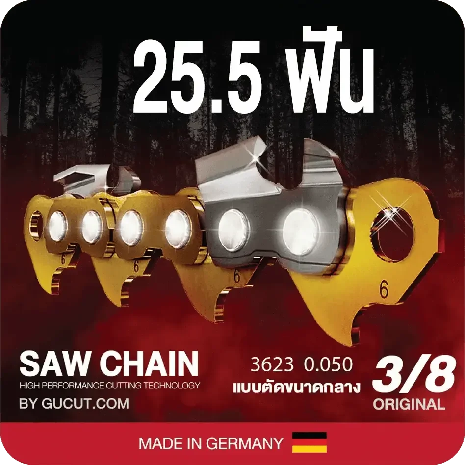 โซ่เลื่อยยนต์ KINGKONG 3623 (3/8) ขนาดกลาง เกรดB (แบบตัด) - GUCUT
