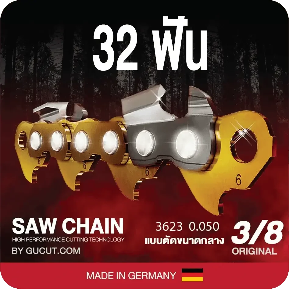 โซ่เลื่อยยนต์ KINGKONG 3623 (3/8) ขนาดกลาง เกรดB (แบบตัด) - GUCUT