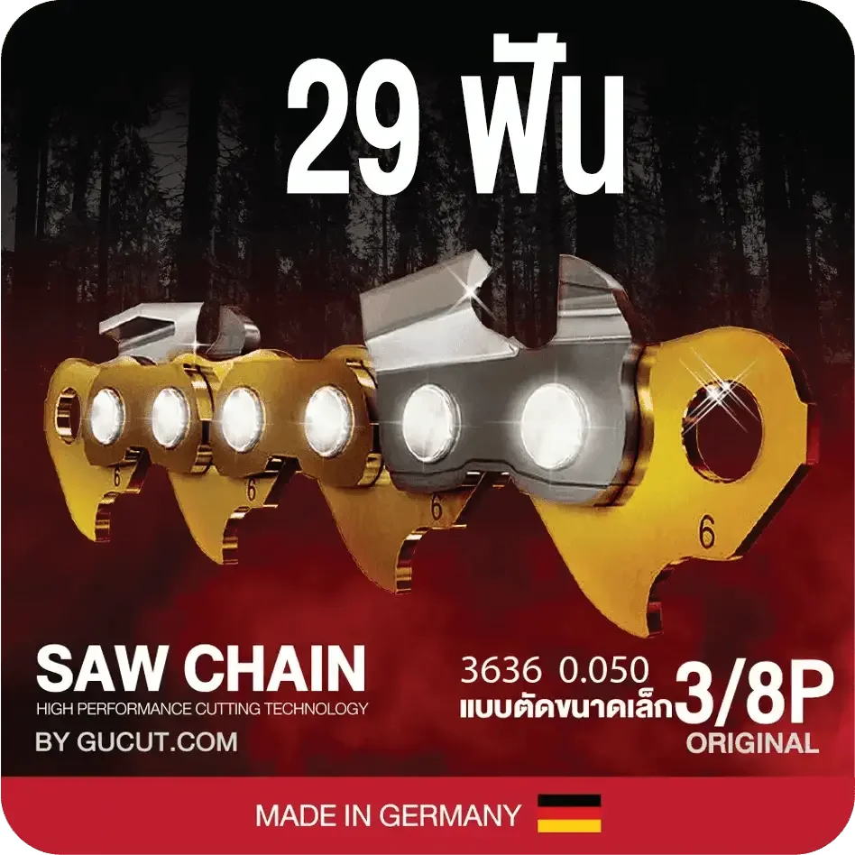 โซ่เลื่อยยนต์ KINGKONG 3636 (3/8p) ขนาดเล็ก เกรดB (แบบตัด) - GUCUT