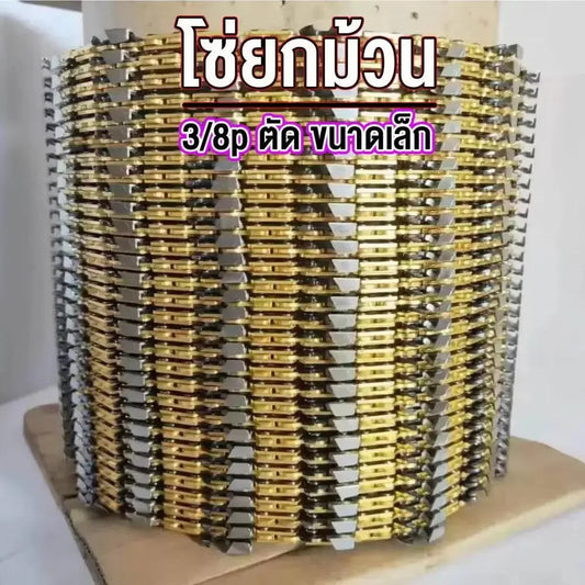 โซ่ม้วน KINGKONG 3636 (3/8p) เกรดB (แบบตัด) - GUCUT