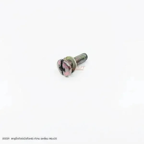 สกรู M6x20 - GUCUT